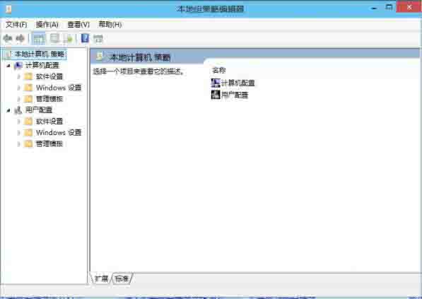 win10系统打开组策略编辑器的操作方法截图