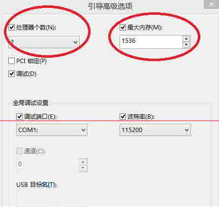 win8系统设置引导选项的操作步骤截图