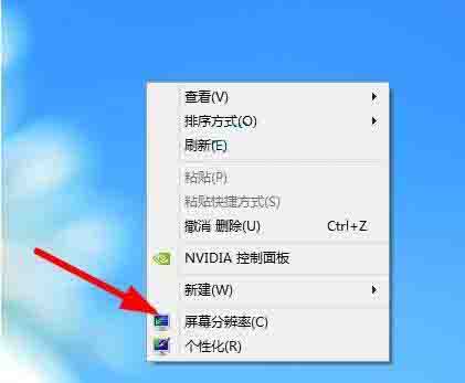 win8系统显示器刷新频率调节方法截图