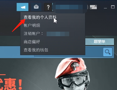 我来教你查看steam交易链接的方法步骤 怎么查看我来教你