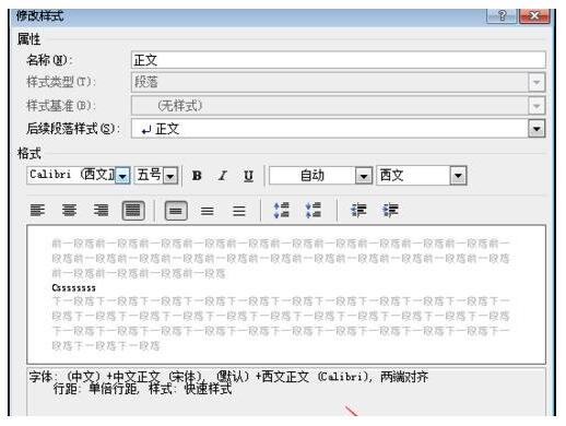 word2010中锁定英文格式的操作方法截图