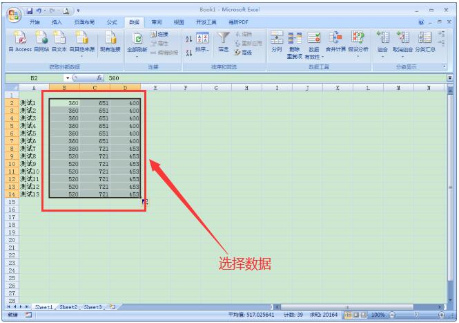 Excel中一键查询无效数据的操作方法截图