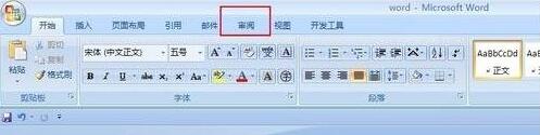 word2010中查看段落字数的详细方法截图