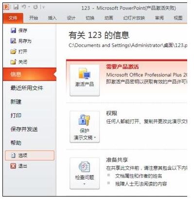 word2010修改撤销次数的具体方法截图