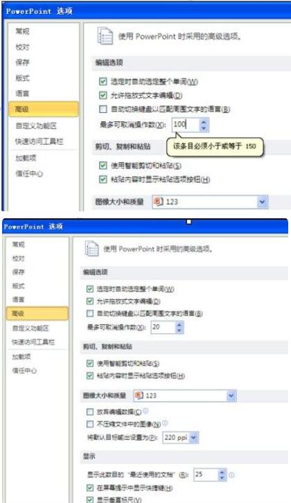 word2010修改撤销次数的具体方法截图