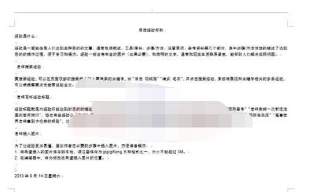 word2013中打开宏的详细方法截图