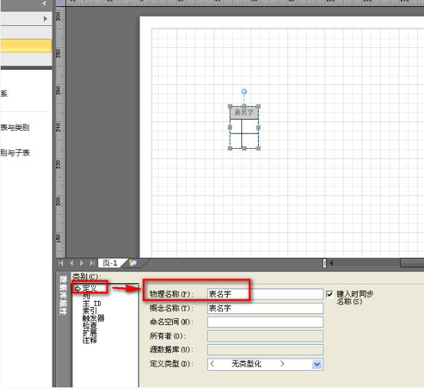 Visio查看数据库模型图的详细方法截图