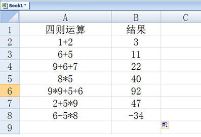 Excel表格加减乘除计算的详细方法截图