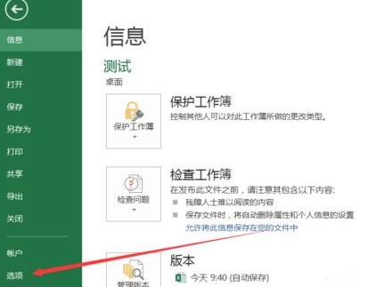 excel2016进行自动填充公式设置添加的详细方法截图