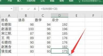 excel2016进行自动填充公式设置添加的详细方法截图