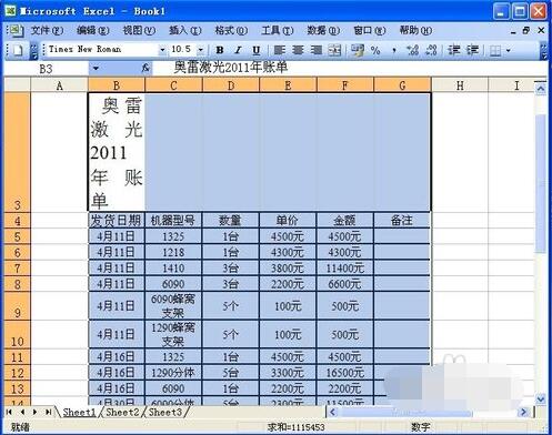 excel和word相互进行相互转换的方法截图