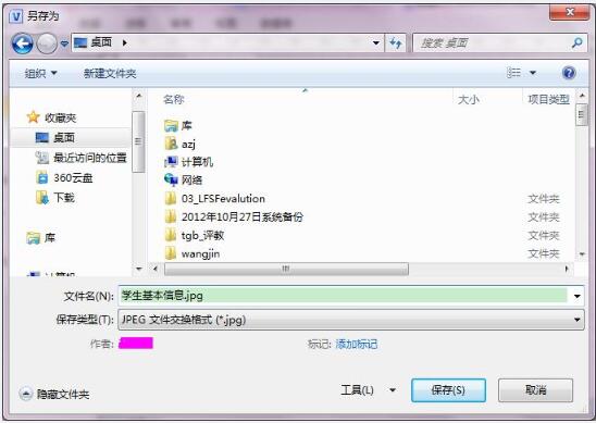 Visio2010创建数据库模型图的详细方法截图