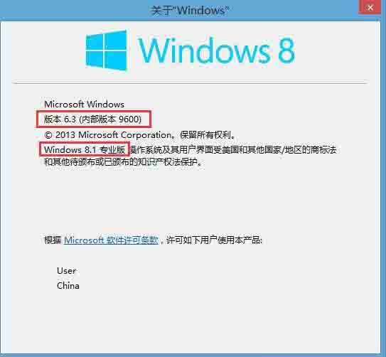 win8查看系统版本号的操作方法截图