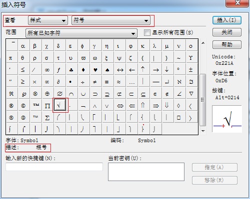 MathType编辑勾符号的图文方法截图