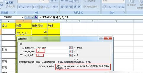 excel2016表格IF公式叠加使用操作截图