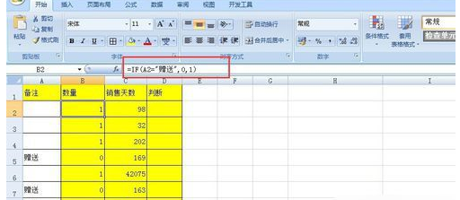 excel2016表格IF公式叠加使用操作截图