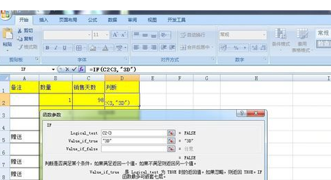 excel2016表格IF公式叠加使用操作截图