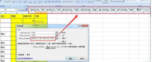 excel2016表格IF公式叠加使用操作截图