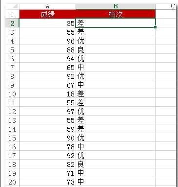 excel2016使用函数在某区间查找数据的方法步骤截图