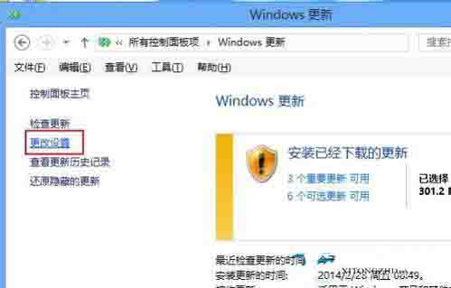 win8系统关闭自动更新的操作方法截图