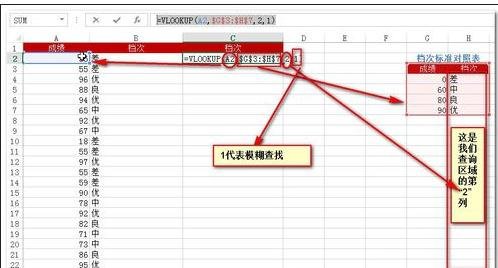 excel2016使用函数在某区间查找数据的方法步骤截图