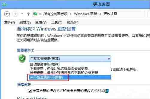 win8系统关闭自动更新的操作方法截图