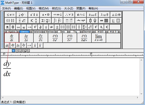 MathType编辑微分符号的操作流程截图