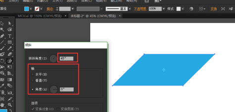 ai中倾斜工具使用操作方法截图