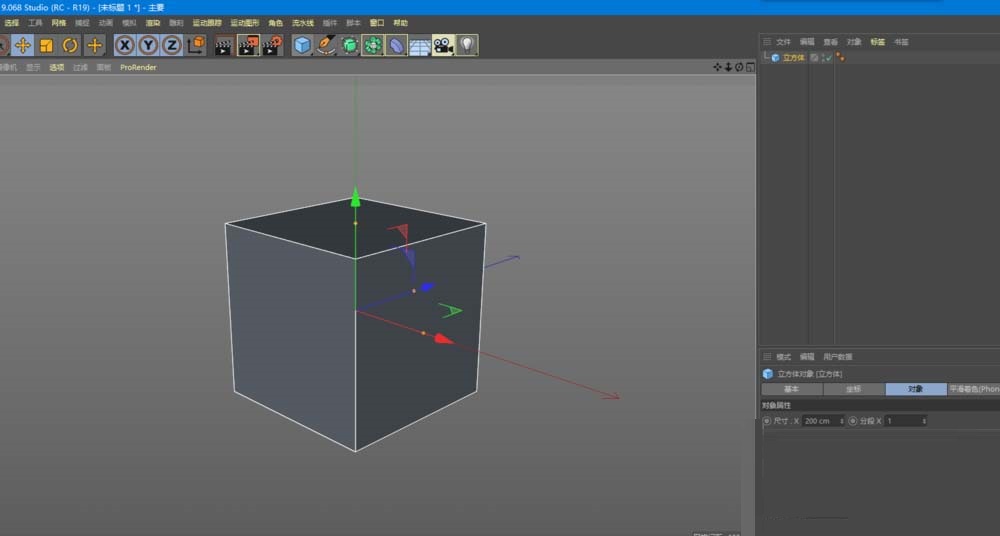 C4D用线性切割穿孔的操作步骤截图