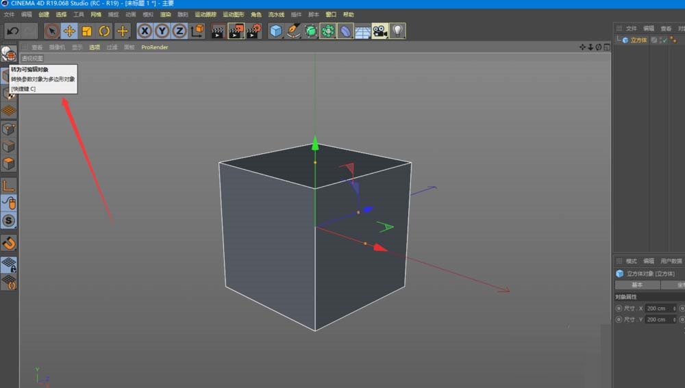 C4D用线性切割穿孔的操作步骤截图