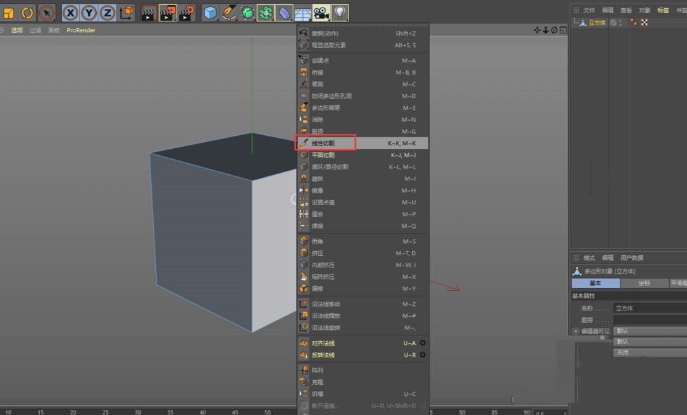 C4D用线性切割穿孔的操作步骤截图