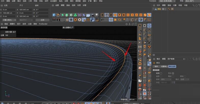 C4D给瓶盖添加竖条纹效果的过程截图