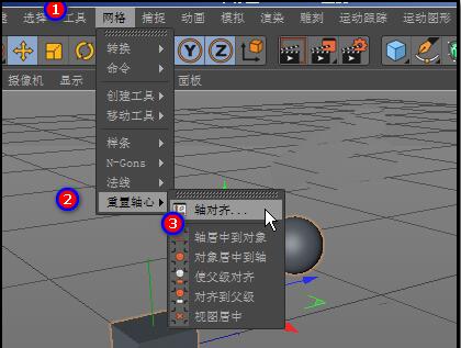 C4D将坐标轴移回到物体中心的方法截图