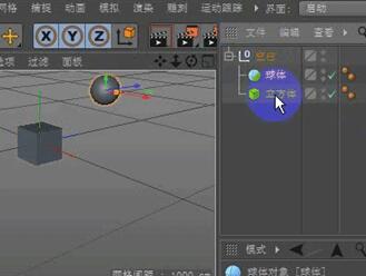 C4D将坐标轴移回到物体中心的方法截图