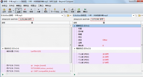 Beyond Compare比较MP3文件的操作方法截图