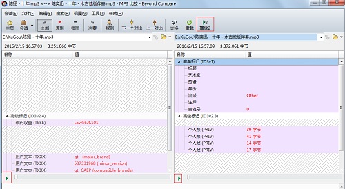 Beyond Compare比较MP3文件的操作方法截图