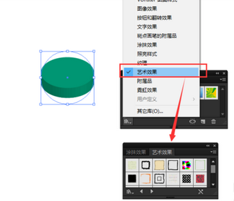 ai设置图形样式的基础步骤截图