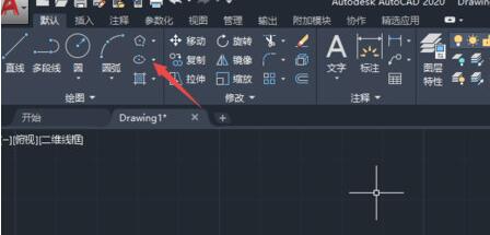 AutoCAD2020设计椭圆的方法步骤截图