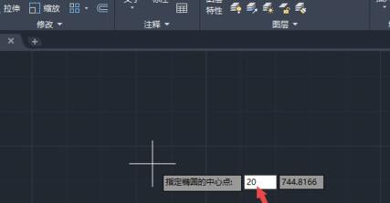 AutoCAD2020设计椭圆的方法步骤截图