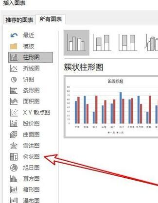 excel2016插入树状图的具体步骤截图