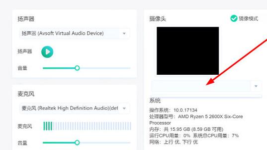 新东方云教室关闭摄像头的方法截图