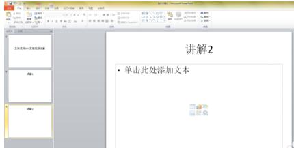 ppt2013录制讲解视频的图文方法截图