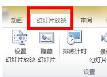 ppt2013录制讲解视频的图文方法截图