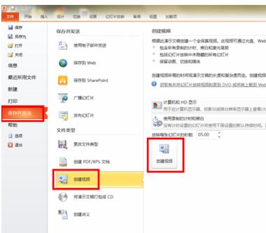 ppt2013录制讲解视频的图文方法截图