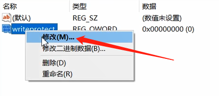 磁盘被写保护解除的方法教程截图