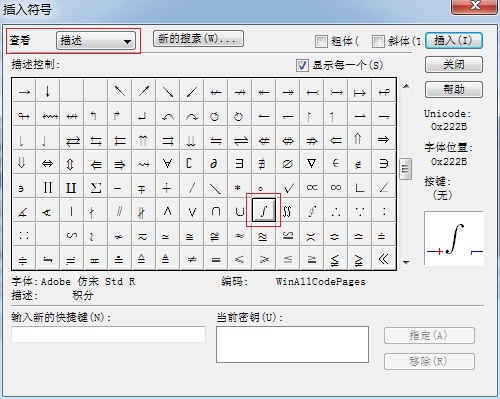 MathType编辑斜积分符号的操作方法截图