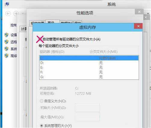 WIN10禁用虚拟内存的图文方法截图