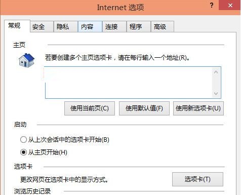 WIN10系统浏览器设置主页的详细步骤截图