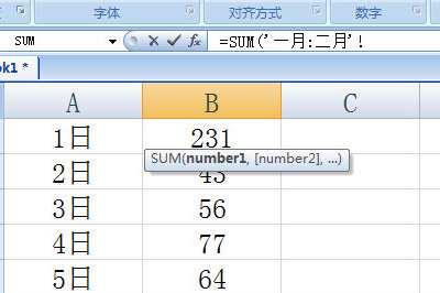 Excel跨表格求和的操作步骤截图