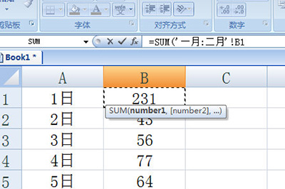 Excel跨表格求和的操作步骤截图